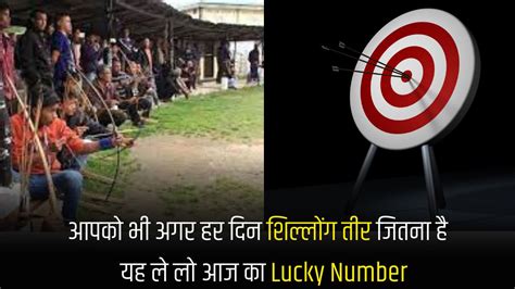 juwai teer common number|Khanapara Teer Common Number, Shillong Teer Common .